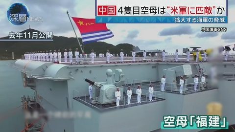 深層NEWS 「国防動員法」改正の狙いは　中国海軍力を徹底分析