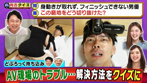 有吉クイズ