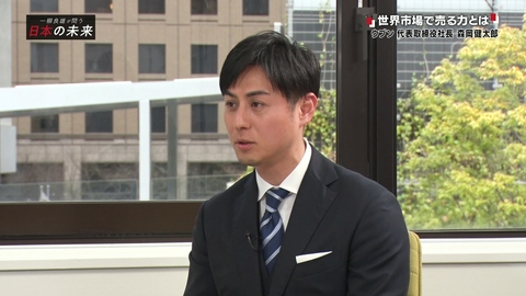 一柳良雄が問う 日本の未来 世界市場で売る力とは