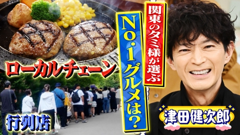 タミ様のお告げ｜バラエティ｜見逃し無料配信はTVer！人気の動画見放題