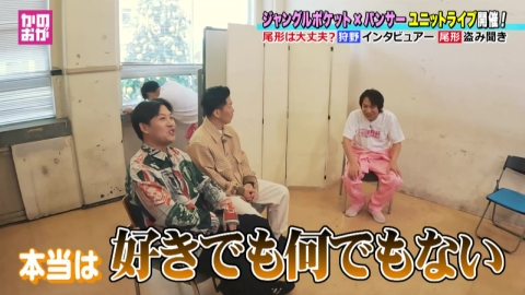 仙台市青葉区　かのおが便利軒 ジャンポケとパンサーで新ユニット結成！？色々あったジャンポケがコンビになってからの苦労と未来を語る▼本当は超コント師？太田さんが語る尾形社長の真の姿▼大喜利企画