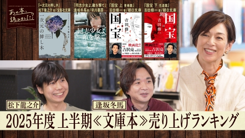 あの本、読みました？ 10月9日(木)放送分 今話題のビジネス書を深掘り