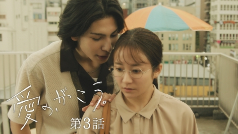 愛の、がっこう。