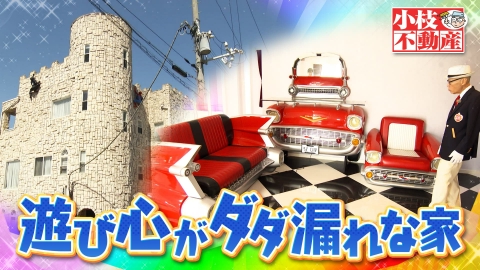 発見！仰天！！プレミアもん！！！ 土曜はダメよ！ 6月1日(土)放送分