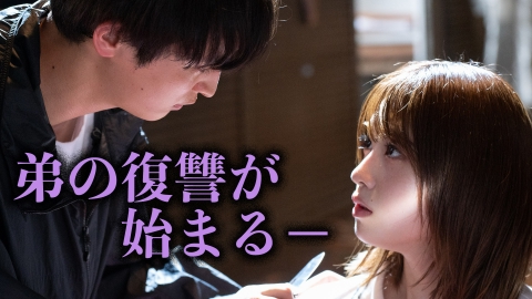 ハレーションラブ 第6話　朱莉の罪《高橋ひかる 出演「顔に泥を塗る」7/13（土）スタート記念》