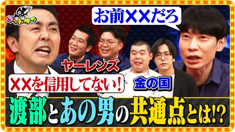 ゴッドタン 第10回アンガールズ田中の勝手にお悩み先生 後編＆第14回腐り芸人セラピー 後編