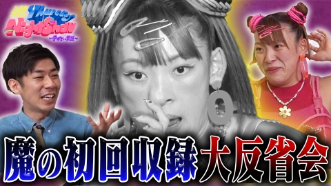 トンツカタン森本&フワちゃんのThursday Night Show～学ばない英語～ 1