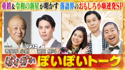 ぽかぽか 9月30日(月)放送分 月曜（1）ハリセンボンが本音ぶっちゃけSP