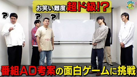 それゆけ！大宮セブン 3年ぶりに復活！名物企画「セブンチャレンジ」で若手スタッフ考案の“粗め”なゲームが続々！