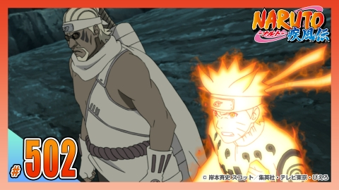 NARUTO まとめて NARUTO-ナルト- 疾風伝 2013年放送 第五百三十四話 悲しい天気雨