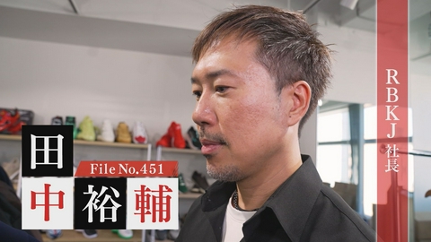 夢遺産～Dreams for the future～ RBKJ株式会社 社長・田中裕輔