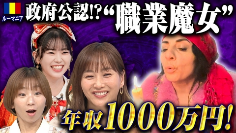 世界の給与明細～日本と比べてどうなの？～ 元独裁国家…民主化後のリアル給料＆平均体重95キロの親日国