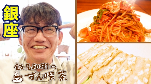 ＜銀座＞の具がぎっちりサンドウィッチには夢がパン...<br><br>
<a href="http://dorama.goodnews-it.com/?p=115203">この記事の詳細</a>

					</div><!-- .entry-content -->
				<div style="clear:both;"></div>
		<footer class="entry-meta" style="clear:both;">
												<span class="cat-links">
				<span class="entry-utility-prep entry-utility-prep-cat-links">Posted in</span> 未分類			</span>
									
			
					</footer><!-- #entry-meta -->
	</article><!-- #post-115203 -->
				
					
	<article id="post-115202" class="post-115202 post type-post status-publish format-standard hentry">

		<header class="entry-header">
							<div class="calendar">
					<span class="month">8月</span>
					<span class="day">31</span>
				</div><!-- calendar -->			<h1 class="entry-title"><a href="http://dorama.goodnews-it.com/?p=115202" title="Permalink to TOKYO MX – キッズが見てる！もしもタレントじゃなかったら – ラランド ニシダ×サウナの熱波師" rel="bookmark">TOKYO MX – キッズが見てる！もしもタレントじゃなかったら – ラランド ニシダ×サウナの熱波師</a></h1>
			
						<div class="entry-meta">
				<span class="sep">Posted on </span><a href="http://dorama.goodnews-it.com/?p=115202" title="9:02 PM" rel="bookmark"><time class="entry-date" datetime="2025-08-31T21:02:58+00:00" pubdate>2025年8月31日</time></a><span class="by-author"> <span class="sep"> by </span> <span class="author vcard"><a class="url fn n" href="http://dorama.goodnews-it.com/?author=74" title="View all posts by TVerの番組新着リスト" rel="author">TVerの番組新着リスト</a></span></span>			</div><!-- .entry-meta -->
			
		</header><!-- .entry-header -->

				<div class="entry-content">

			<!--記事コメント-->
			<img src=