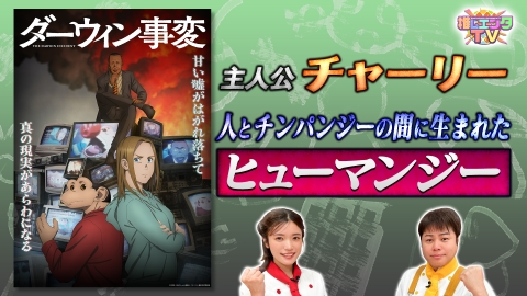 推しエンタＴＶ 2025年12月23日放送分