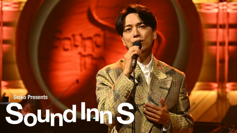 Sound Inn S 山崎育三郎
