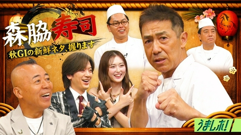 うまレボ！ 森脇大将が秋G1注目馬の最新ネタお届け