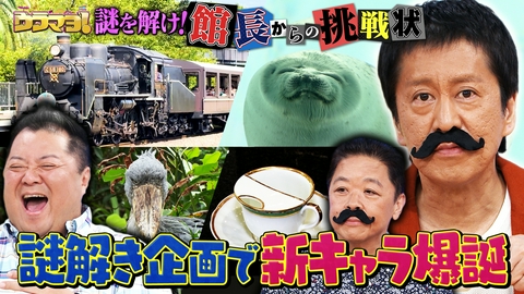 ウラマヨ！ 関西のおでかけスポット大集合SP