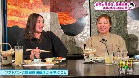 有村の智慧 #160 ツアー1勝・脇元華が番組初登場！その１