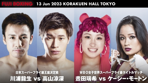 FUJI BOXING 6月17日(土)放送分 FUJI BOXING‐DIAMOND GLOVE｜スポーツ｜見逃し無料配信はTVer！人気の ...