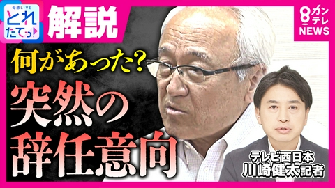 旬感LIVE とれたてっ！ “福岡県議会のドン”蔵内議長が突然の辞任意向　“空白の2時間半”に何が　取材記者が語る裏側　「辞職勧告決議案」は採決見送りも…