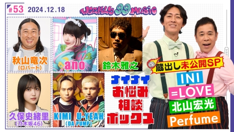 専用‼︎三大テレビ 2023-2024カウントダウン FM802 on X: 