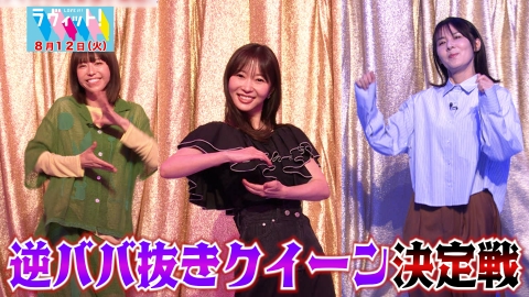 有吉の壁 8月13日(水)放送分 30秒で茨城をおもしろPR!スターだらけの