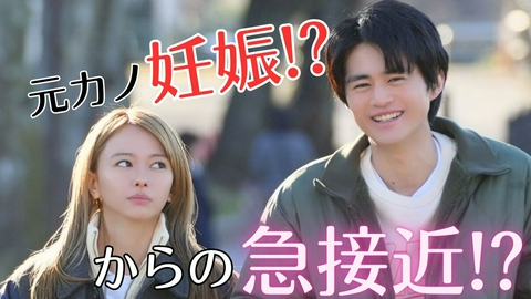 闇バイト家族 第8話 国際ロマンス詐欺の危機！