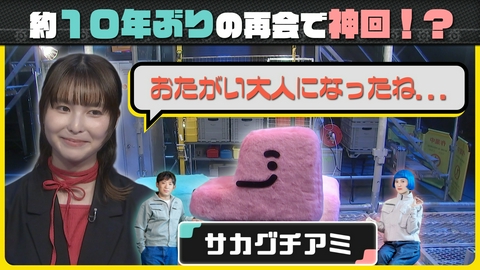 カタマリ 今回のカタマリ人はサカグチアミ【木のカタマリ＆金のカタマリ】