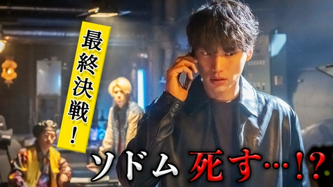 弁護士ソドム 第7話（最終回） 牧師との最後の闘い