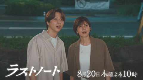 ラストノート あなたの事がひたすら好き・・・7話を先出し公開！