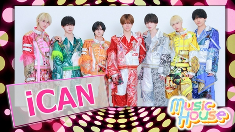 Music House 今年7月デビュー！主人公育成計画がテーマのメンズアイドル”iCAN”スペシャルインタビュー！そのほか最新ミュージックビデオをご紹介