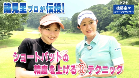 サンデーゴルフ 10月19日(日)放送分 サンデーゴルフ We Love Golf宣言