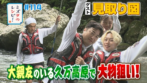 ミズタのレシピ！ #114　釣りしてBBQのレシピ
