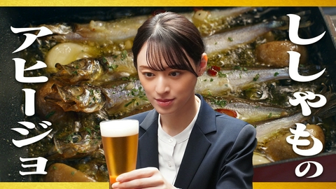 晩酌の流儀３ 第1話 「ししゃものアヒージョと豚キムチ」