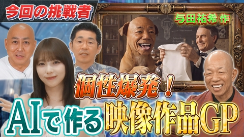 AI大作戦 ★AIで映像制作★①【JAI検】AIで映像制作！起承転結のある1分ドラマほか②【AIでアプリ開発】お悩み解決に役立つアプリが誕生