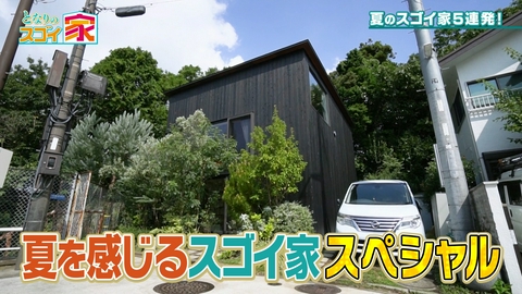 となりのスゴイ家 【夏を感じる家SP】水平線ひとり占め屋上バス▼マリーナ見渡すLDKほか