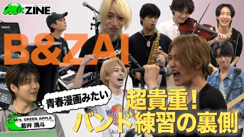 M:ZINE 8月8日(金)放送分 結成半年の新星グループB＆ZAIの魅力を深掘り