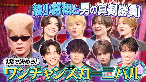 timeleszファミリア 【深夜放送はラスト！】One Night Carnivalで大盛り上がり！一発決めゲームで珍シーン連発