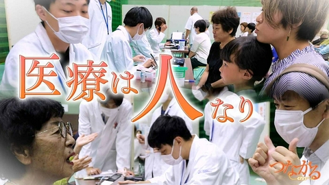 つながる～enn File030・「薬局を学問する」シリーズ⑧医療は人なり◆南紀の町で人々の心を開く…薬学生の対話