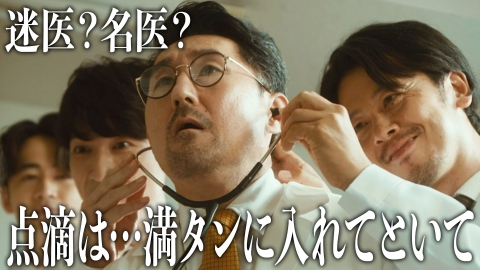 aimaiMe ポンコツ院長の回診（ep.19～21）