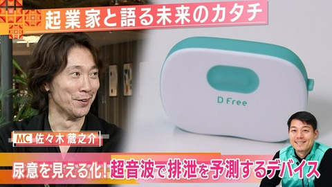 MIRAI JAM #14「DFree」