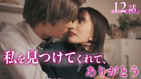 橘くん抱いてください！