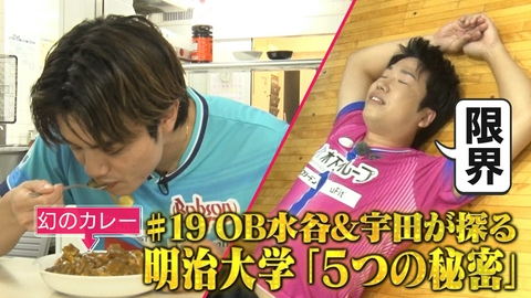 ～絶対届く、金メダル。～卓球PROJECT2028 #19宇田幸矢×水谷隼が母校凱旋！強豪明大卓球部の秘密に迫る