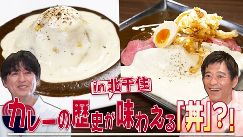 華丸丼と大吉麺 穴場だと思う街ランキング11年連続1位の北千住で丼麺探し！新システムの導入と、芸能人として覚悟を決めた大吉が波乱を巻き起こす！？