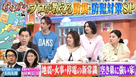 ぽかぽか 2月20日(木)放送分 木曜（3）大阪・関西万博へ向け新