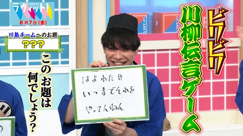 ラヴィット！ 【8/7 後半】ウルフアロンがやりたい『LEGOで作っているのは何でＳＨＯＷ』＆ビリビリ川柳伝言ゲーム