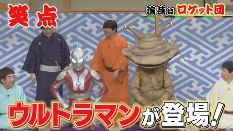 笑点 国民的ヒーローが大喜利に登場!永久保存版のまさかのコラボ!アノ人も乱入