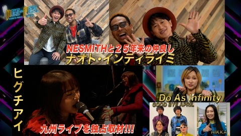 ＮＥＳ－ＦＥＳ． ナオトが熊本地震１０年の想い語る／ヒグチアイのライブ潜入！