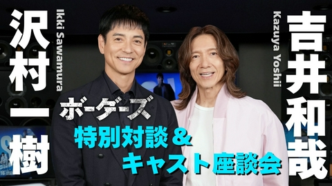 ボーダーズ　警視庁特殊事件対策班 ボーダーズ　制作密着捜査班