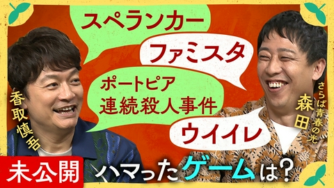 しんごの🌱 【未公開】「人生イチ」ハマったゲーム